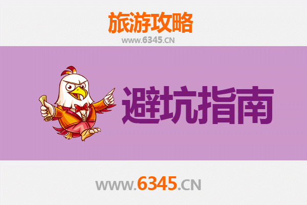 湛江旅游全攻略：资深博主亲授几大忠告与须知