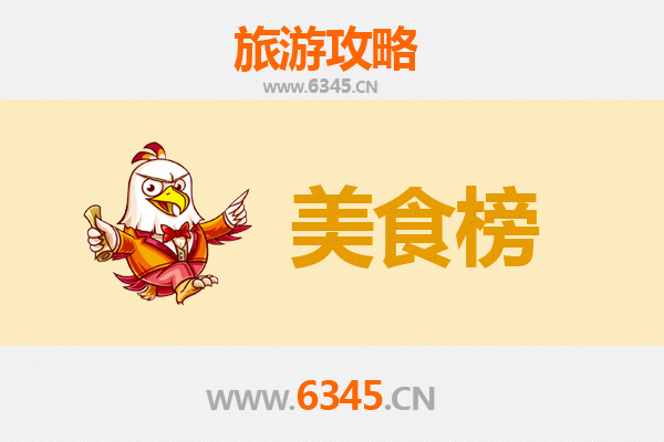 湛江赤坎美食排行榜前十名