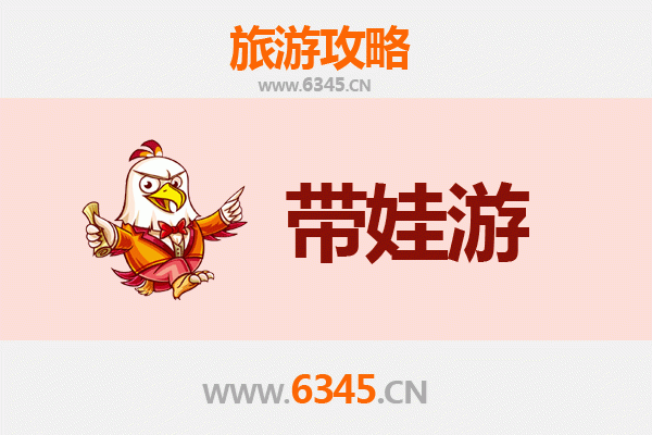 湛江亲子游攻略：带孩子必去的五大宝藏地