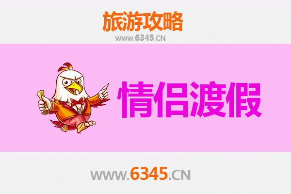 湛江浪漫之旅：情侣专属旅游攻略