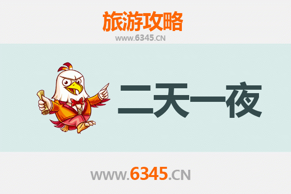 湛江两天一夜精华游：海滨风情与美食探索全攻略