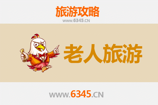 湛江银发之旅：适合老人的休闲景点与贴心攻略