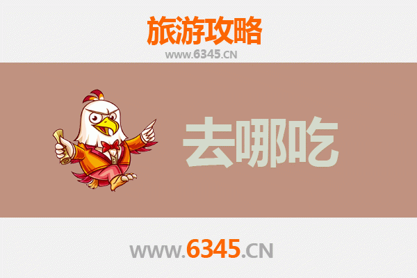 湛江美食攻略：不可错过的特色菜品与地道老店推荐